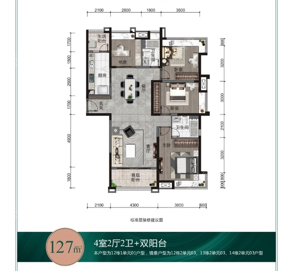 127平1274房2厅2卫双阳台