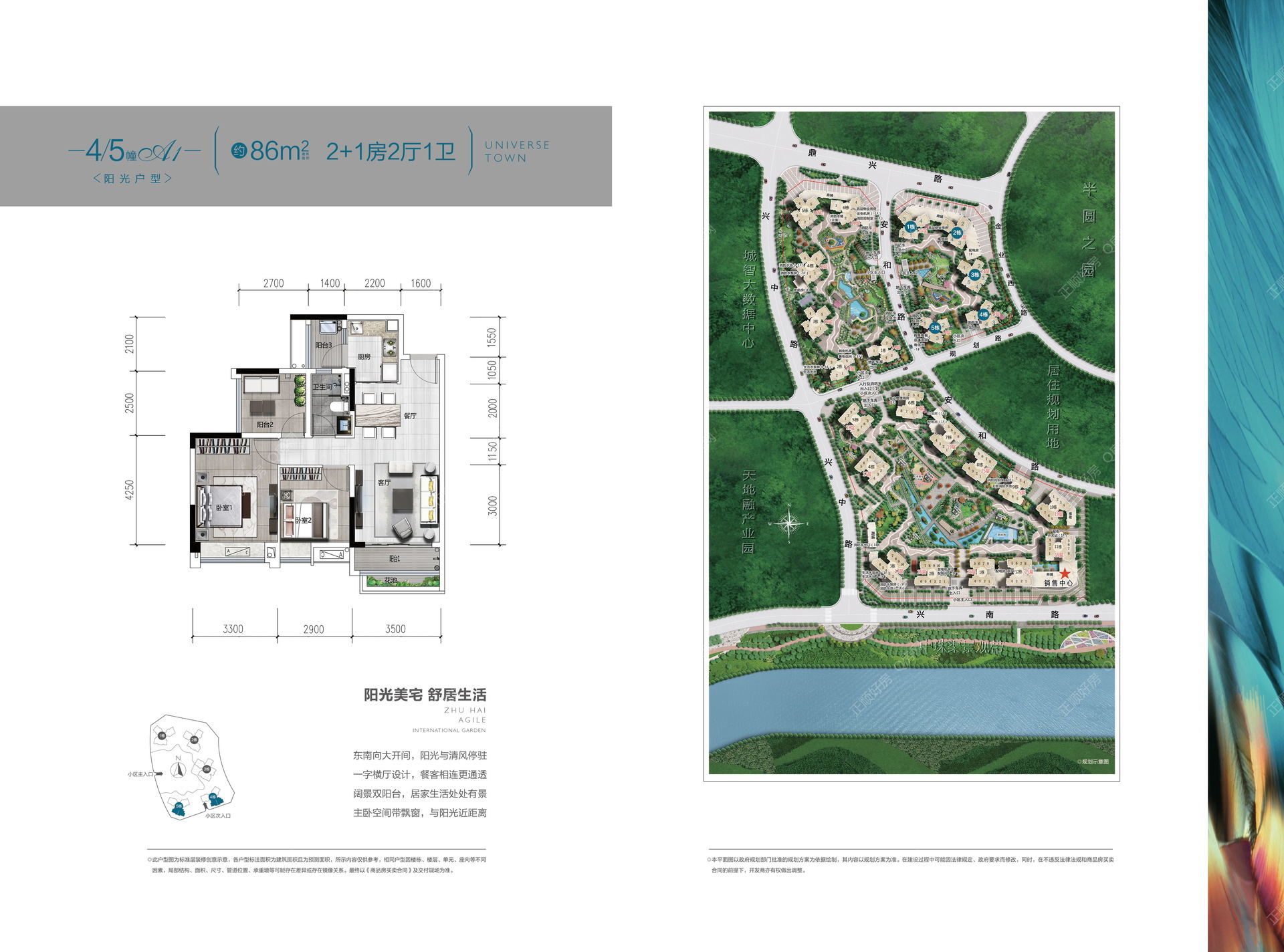 86平三房两厅一卫