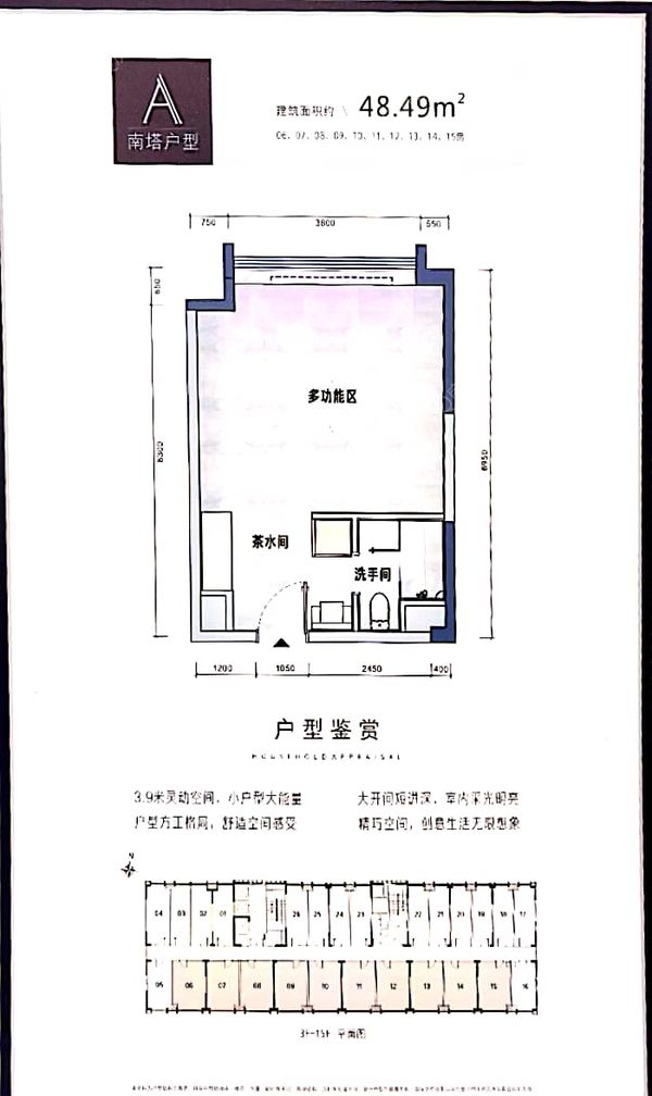 A户型 48㎡