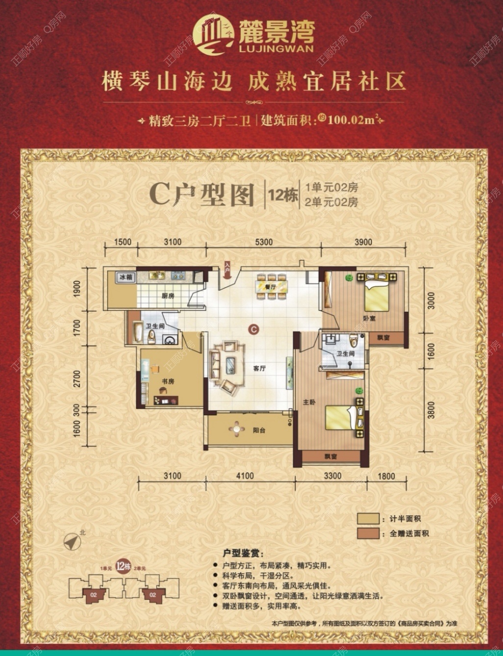 12栋02户型100㎡
