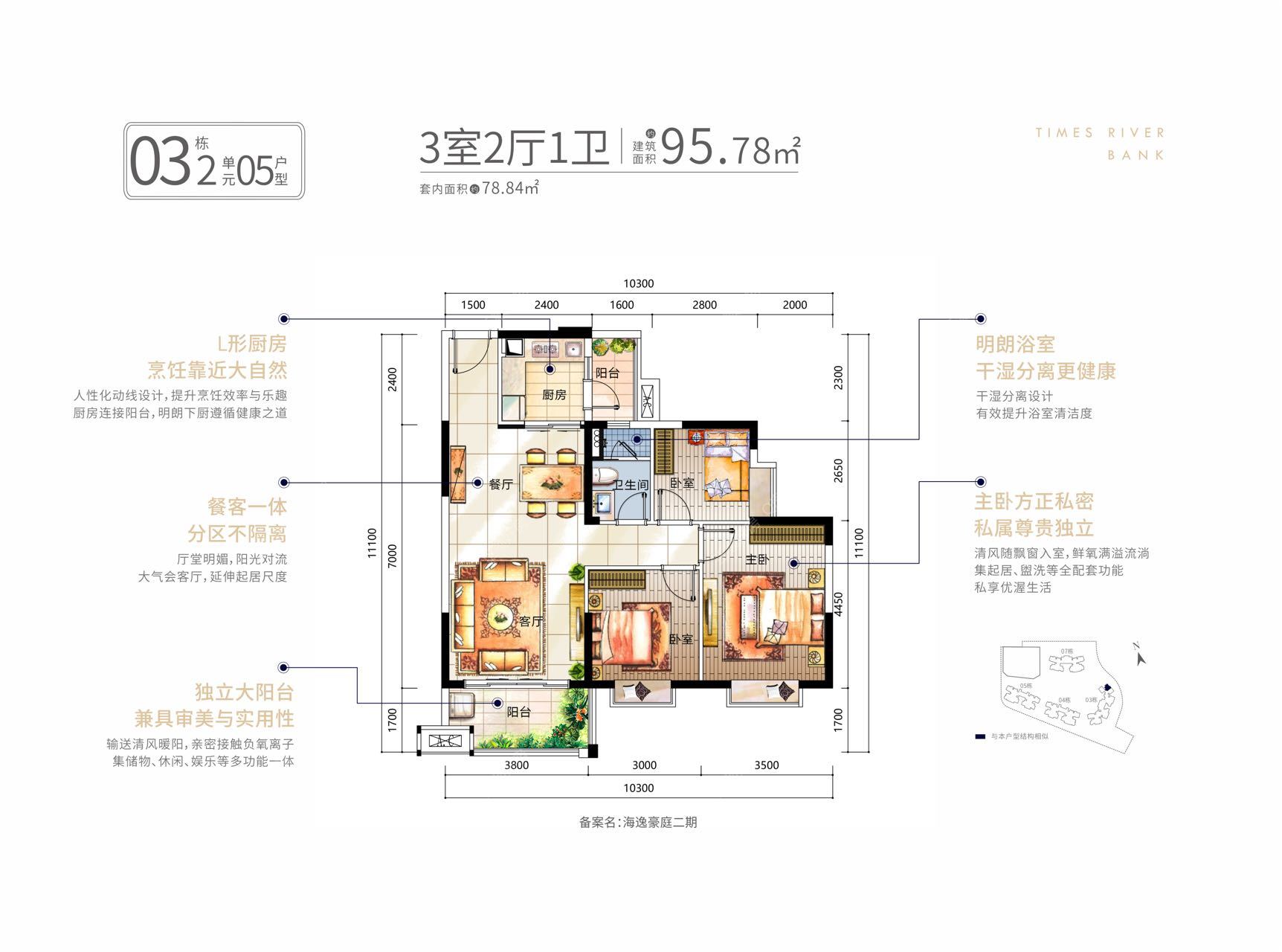95平米三房两厅一卫