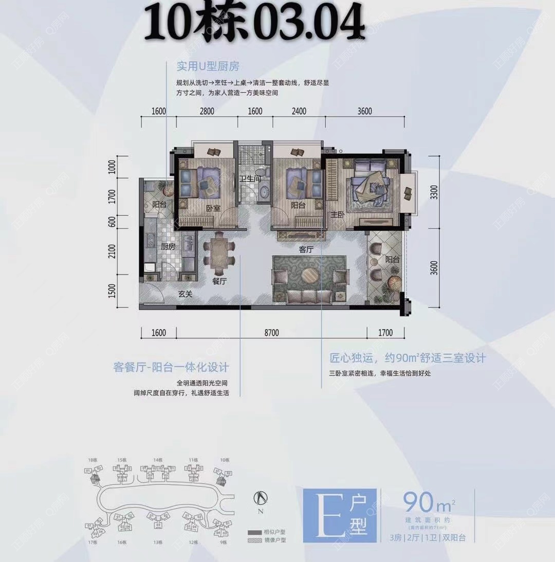 10栋90平小三房