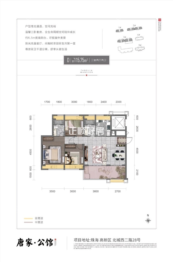 唐家公馆 - 户型图