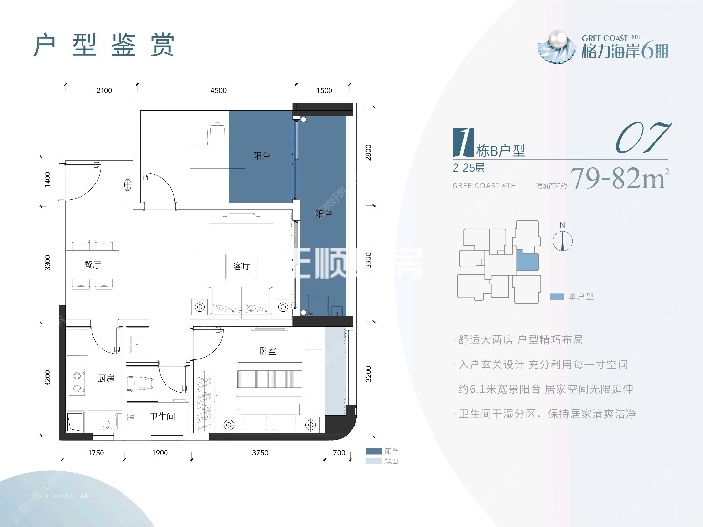 楼盘户型