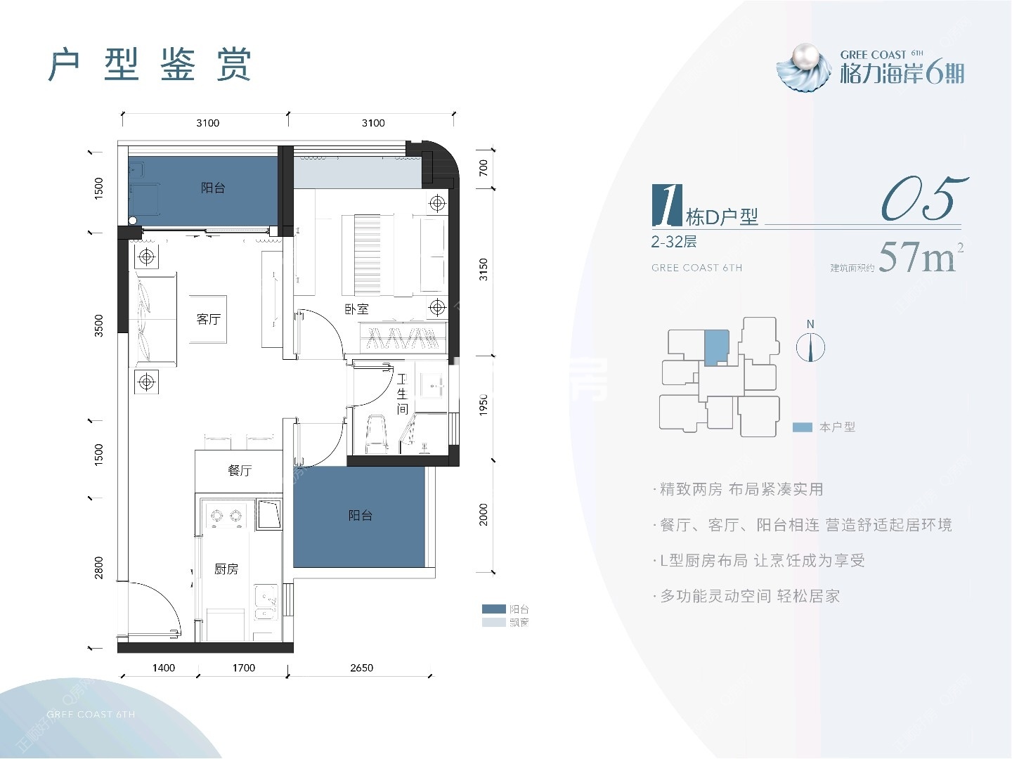 楼盘户型