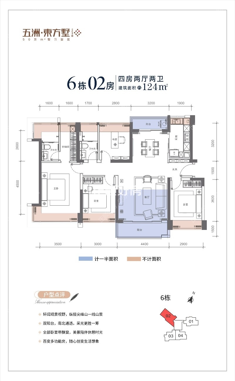 楼盘户型