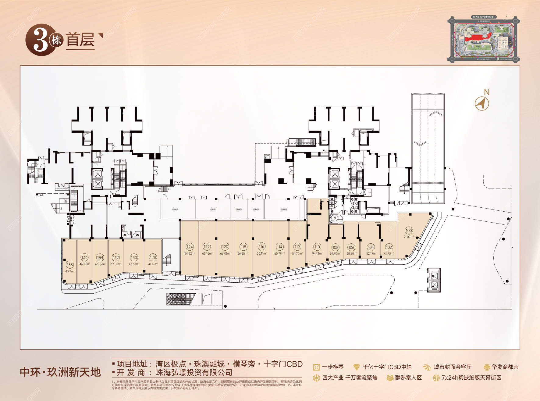 3栋1楼商铺