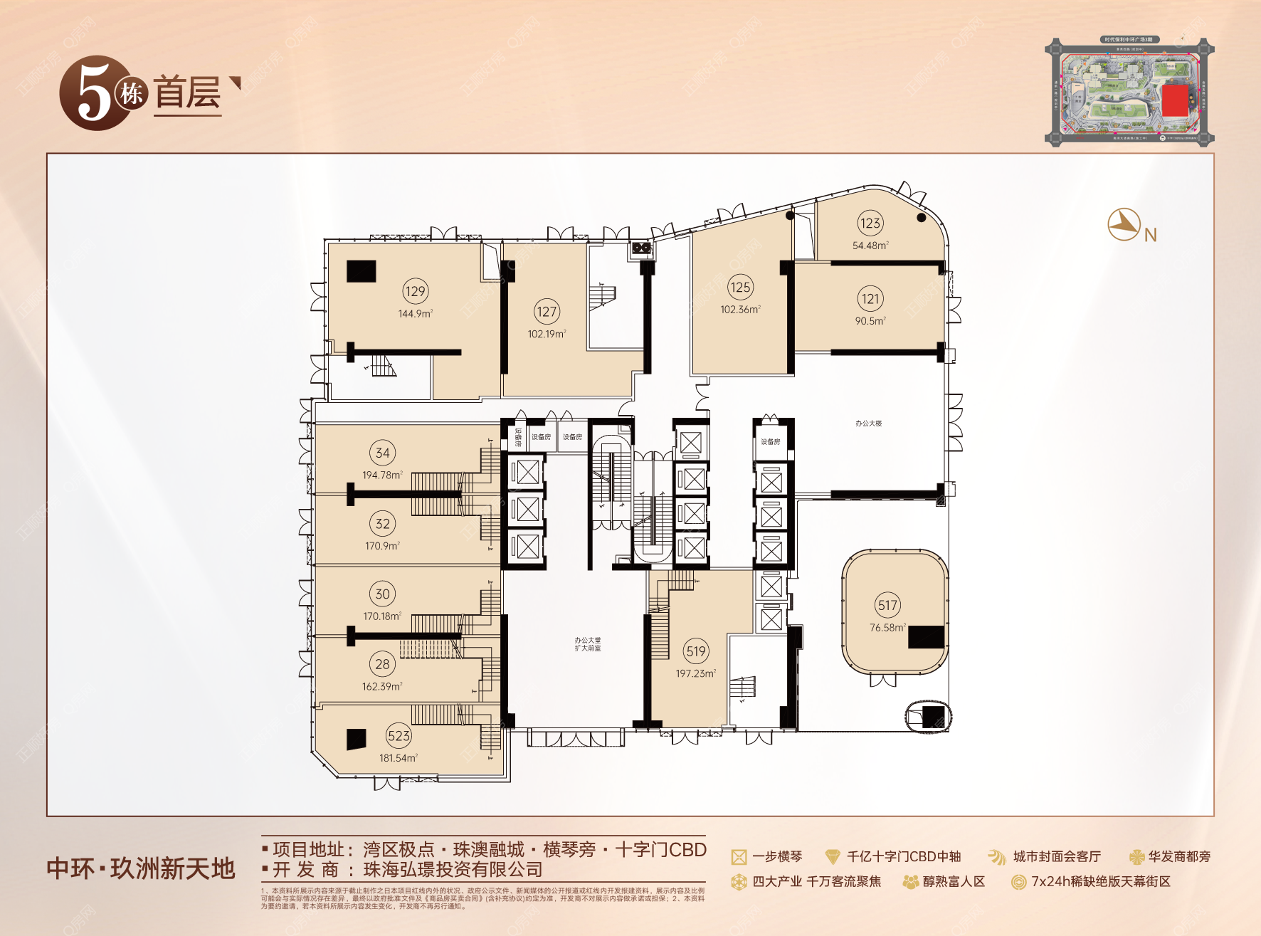 5栋1楼商铺