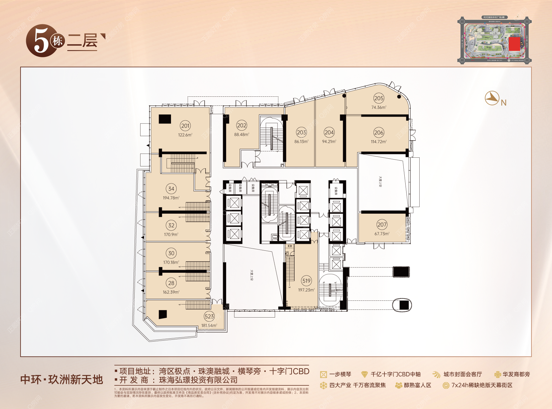 5栋2楼商铺