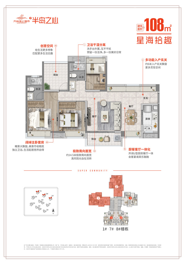 万科海上城市 - 户型图