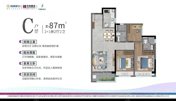 87平3房2卫竖厅