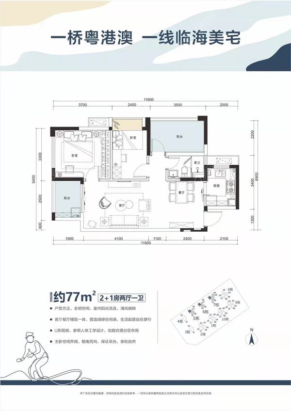 三一蓝海花园 - 户型图