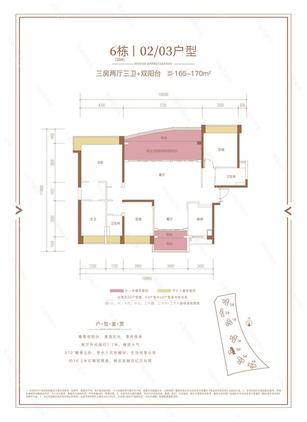 华发广场横琴湾 - 户型图