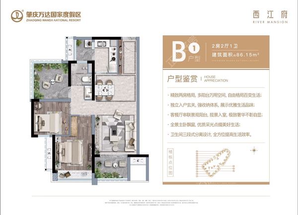 肇庆万达国家度假区 - 户型图