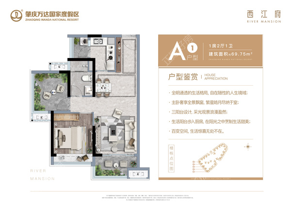 肇庆万达国家度假区 - 户型图