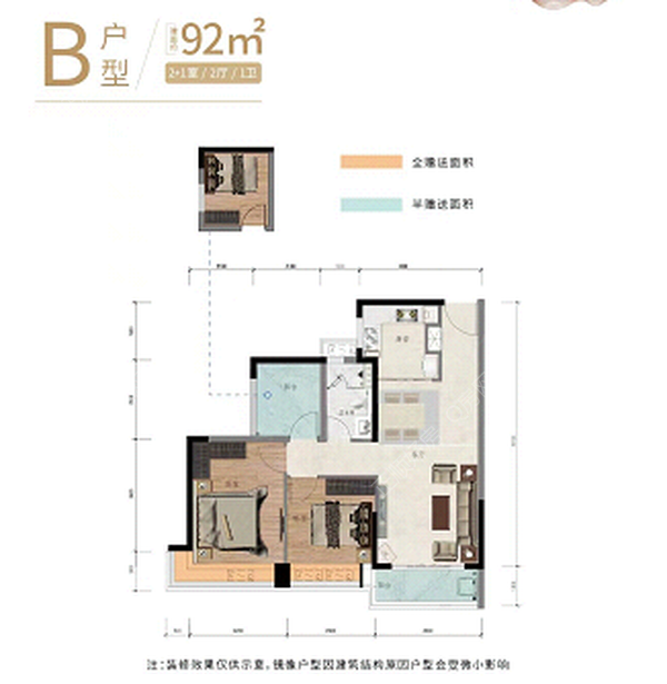 B户型-92㎡