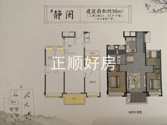 98平三房两卫