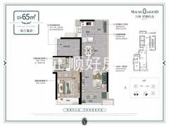 65平三室两厅一卫
