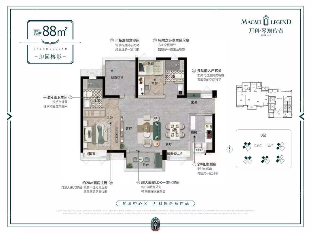 88平三房两厅两卫
