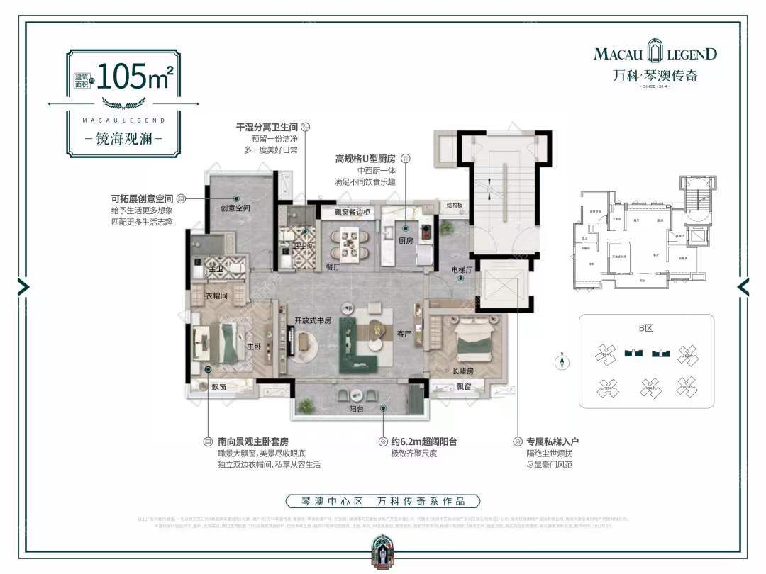 105平四房两厅两卫