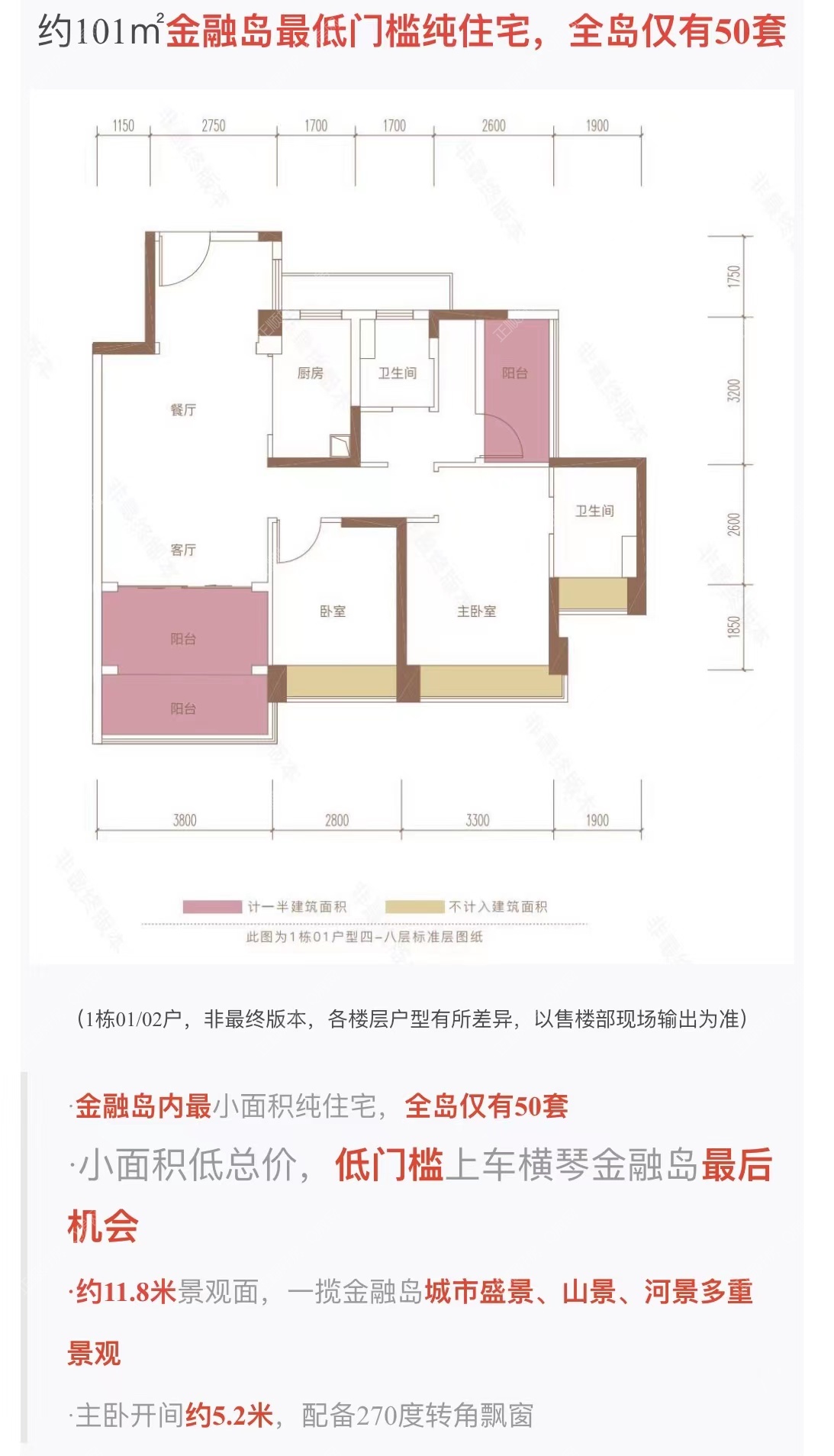 101㎡二房二厅二卫