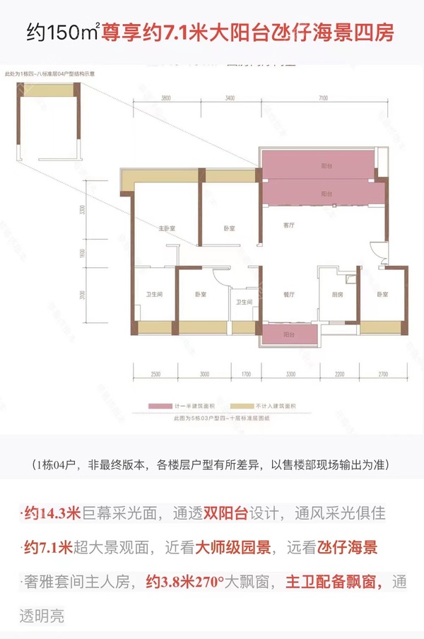 150㎡四房二厅二卫