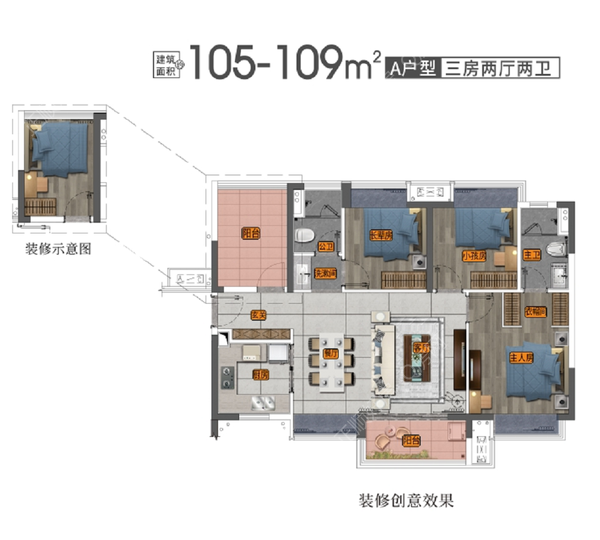 109平四房两厅两卫