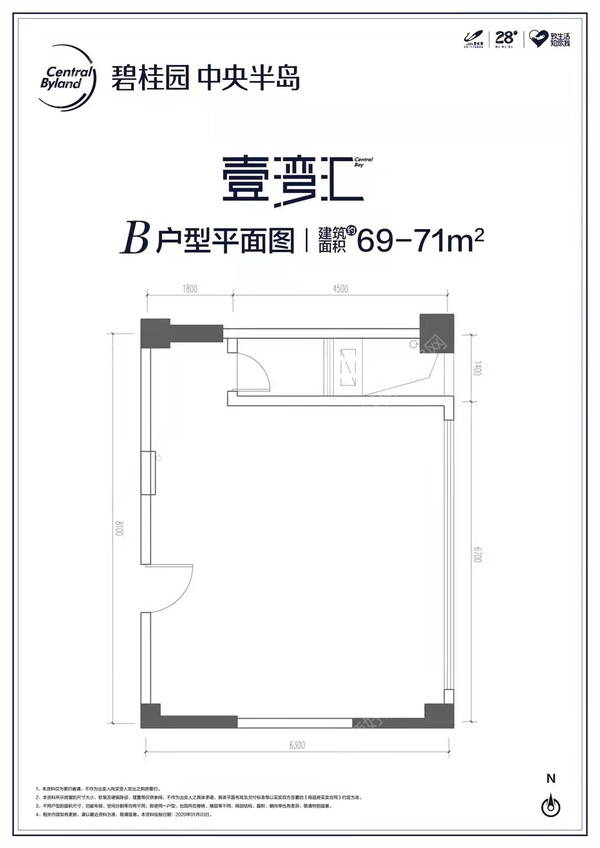 碧桂园中央半岛壹湾汇 - 户型图