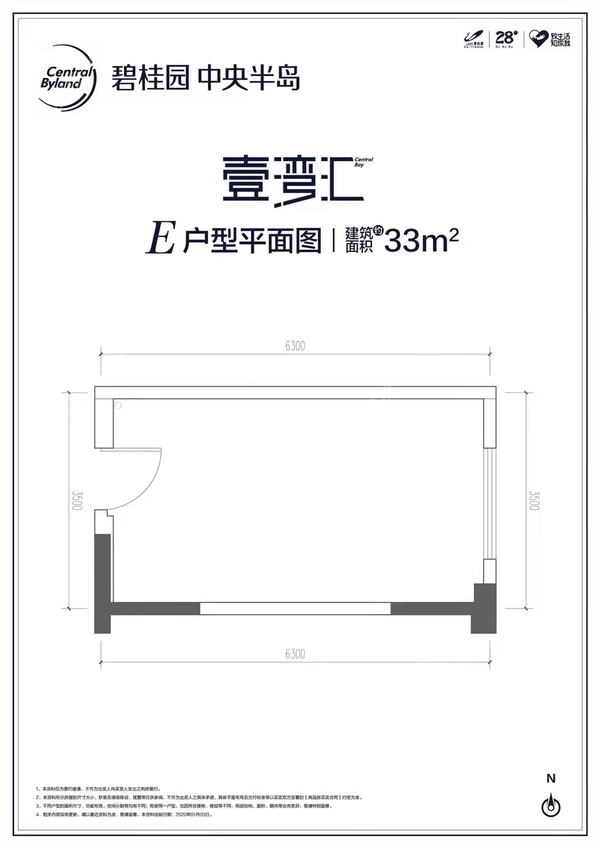 碧桂园中央半岛壹湾汇 - 户型图