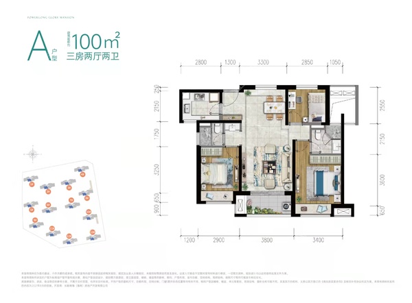 环球100宝龙城 - 户型图