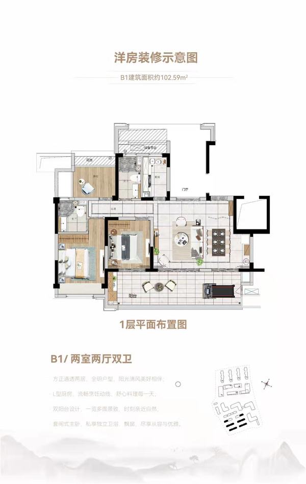 十里春风 - 户型图