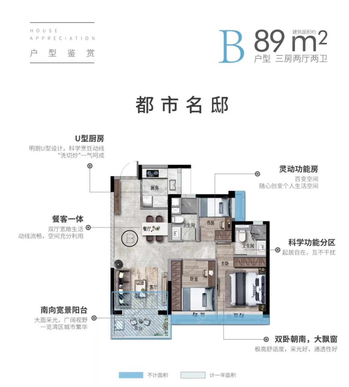 C户型
