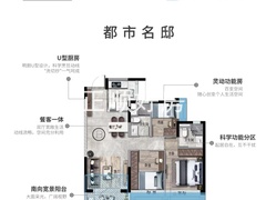 C户型