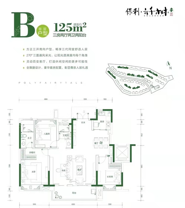 保利六千树 - 户型图