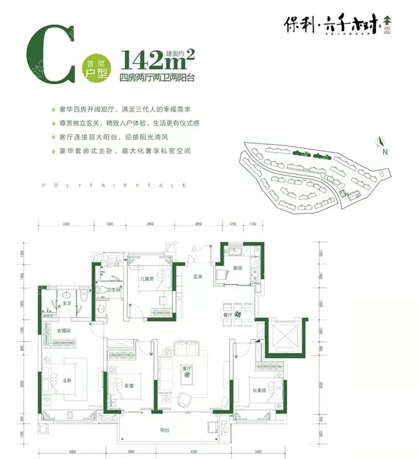 保利六千树 - 户型图