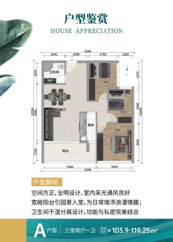 珠江澄品 - 户型图