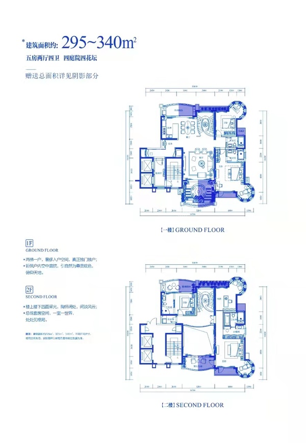 亚特兰蒂斯 - 户型图