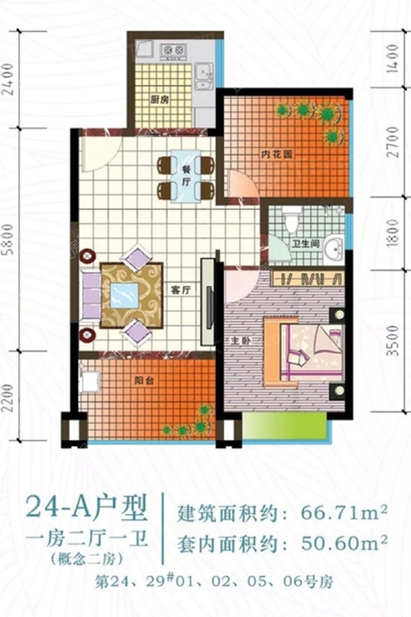 四季康城四期水岸城邦 - 户型图