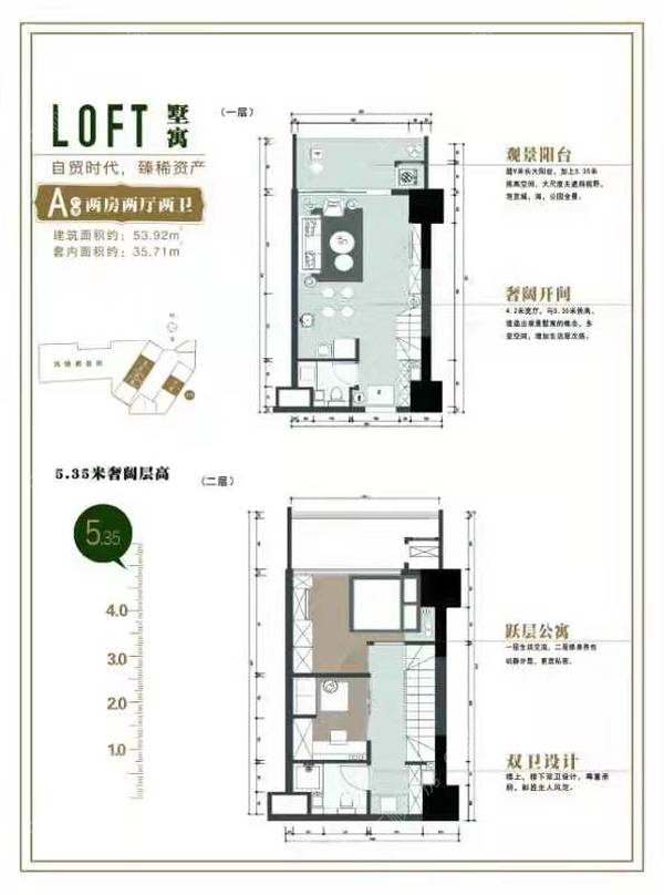 海航万绿园1号 - 户型图