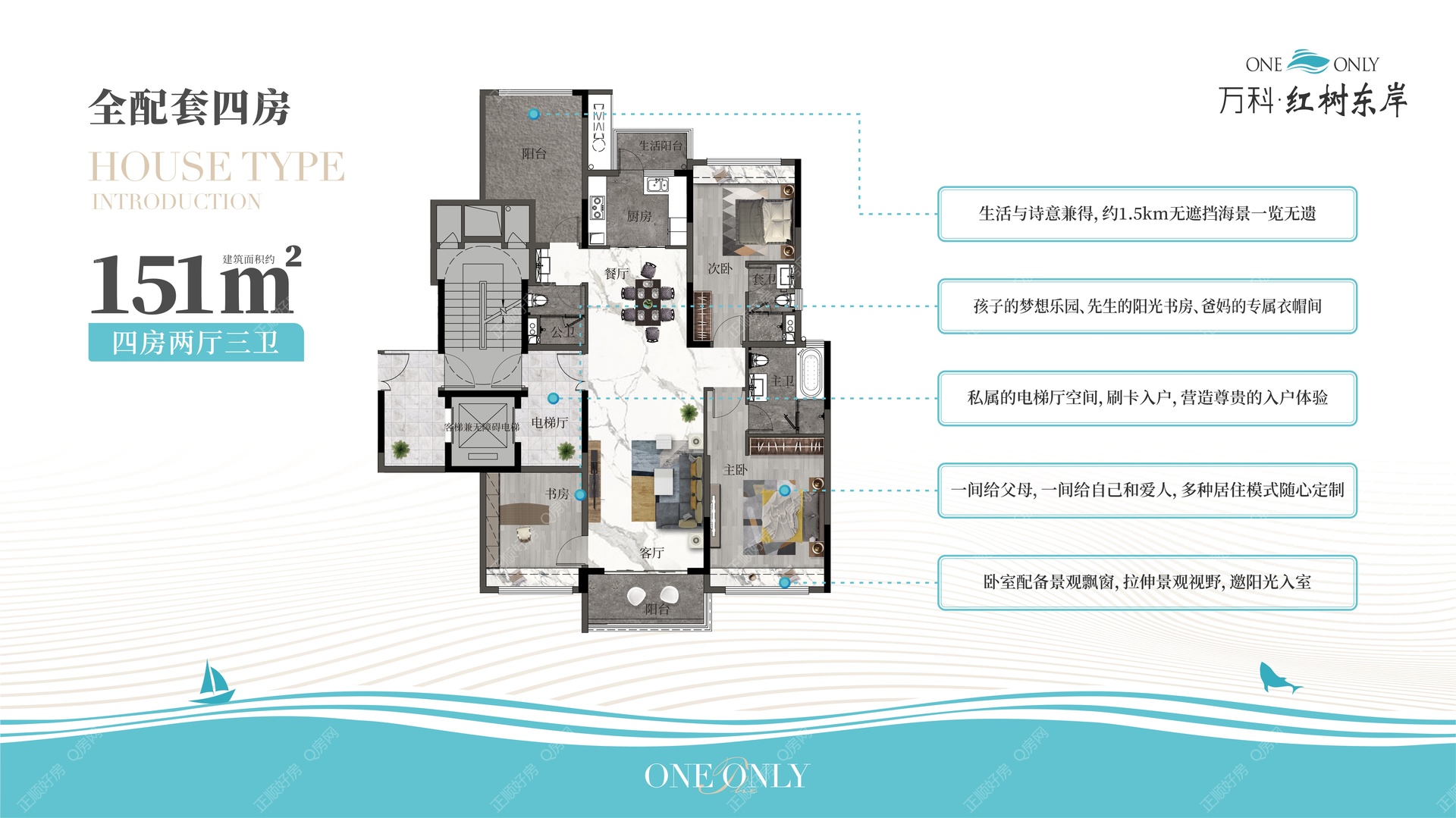 151平四房两厅三卫