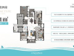 151平四房两厅三卫