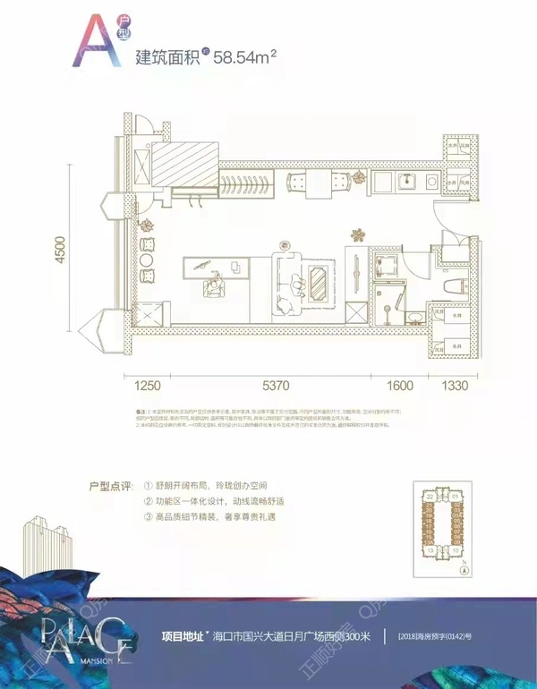 海航豪庭 - 户型图