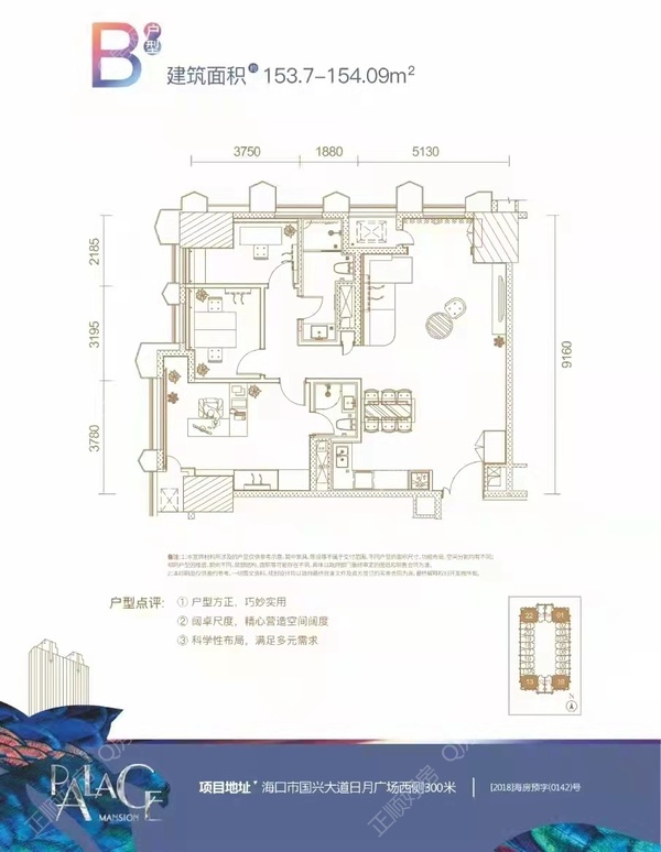 海航豪庭 - 户型图