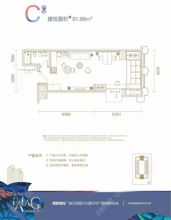 海航豪庭 - 户型图