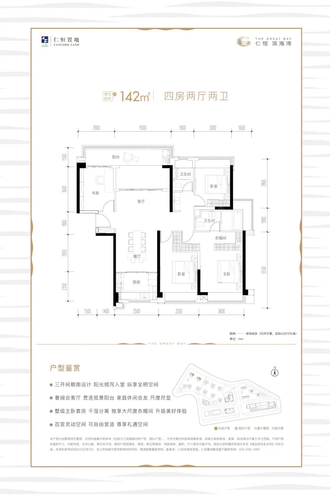 三开间朝南设计，尊享礼遇空间