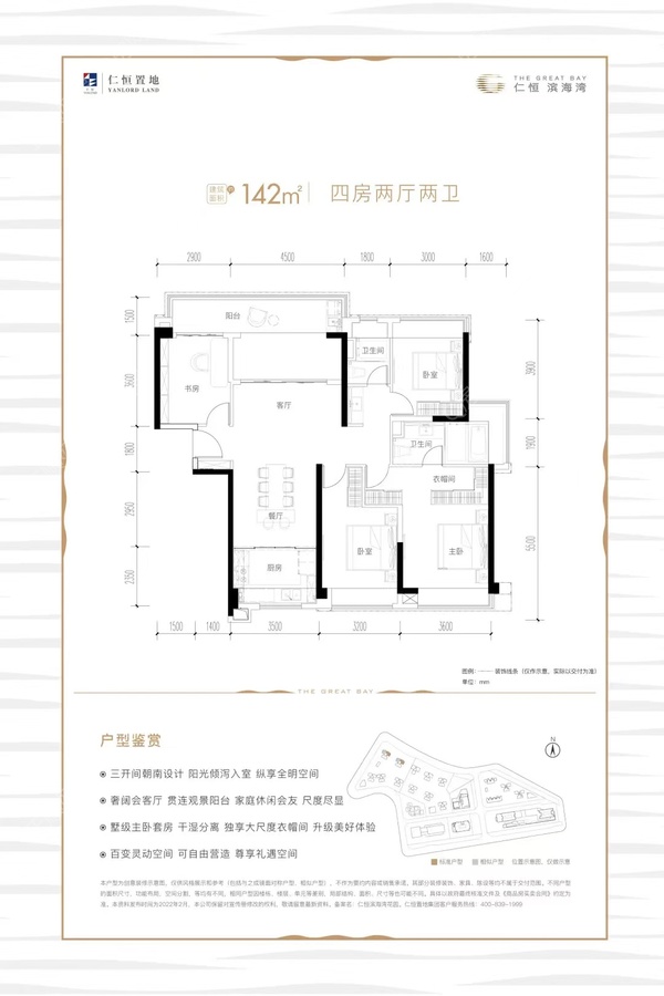 三开间朝南设计，尊享礼遇空间