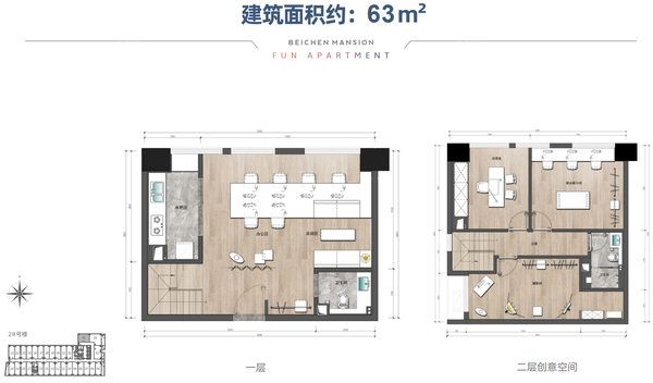 北辰府 - 户型图