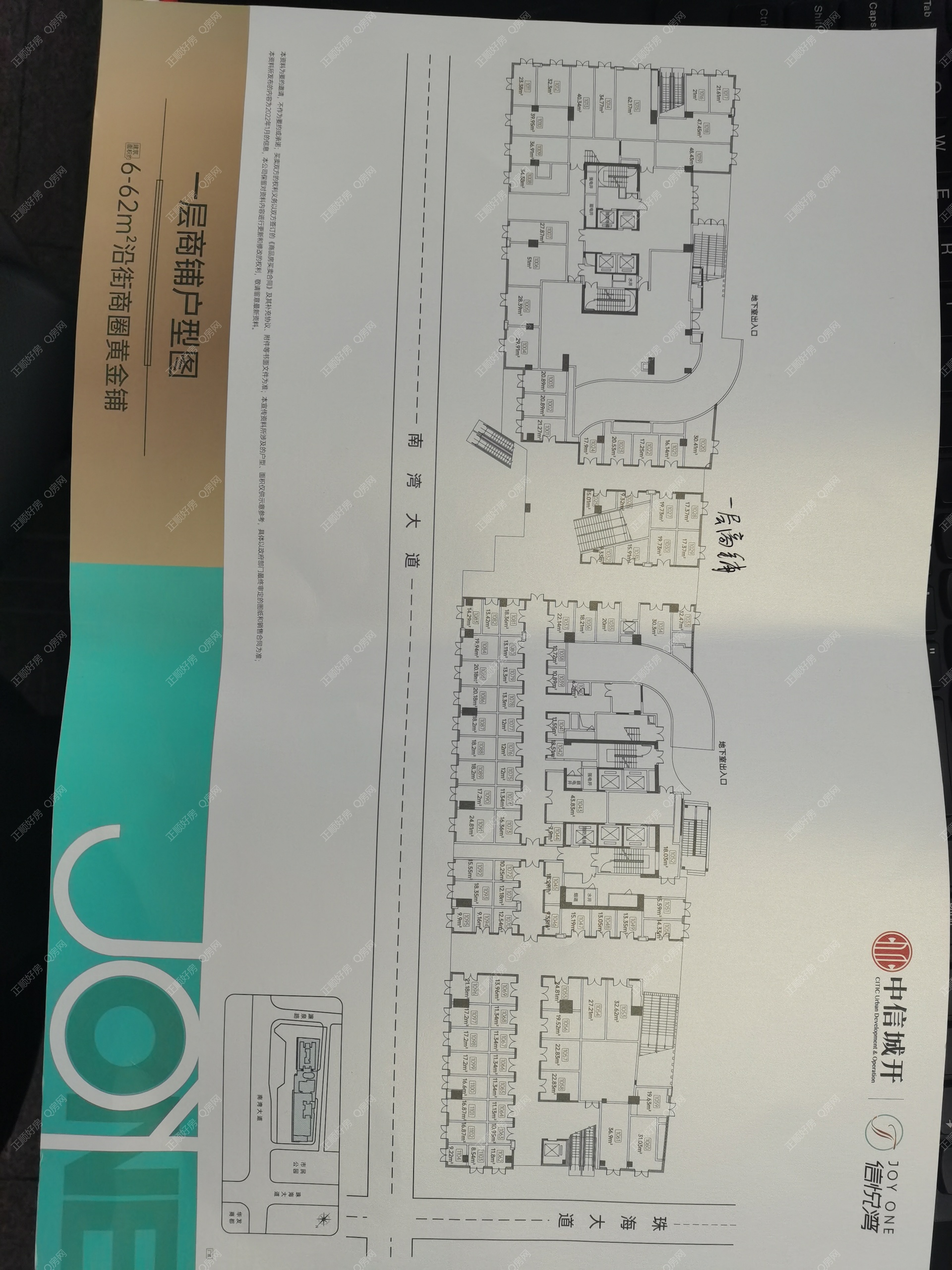 一层商铺