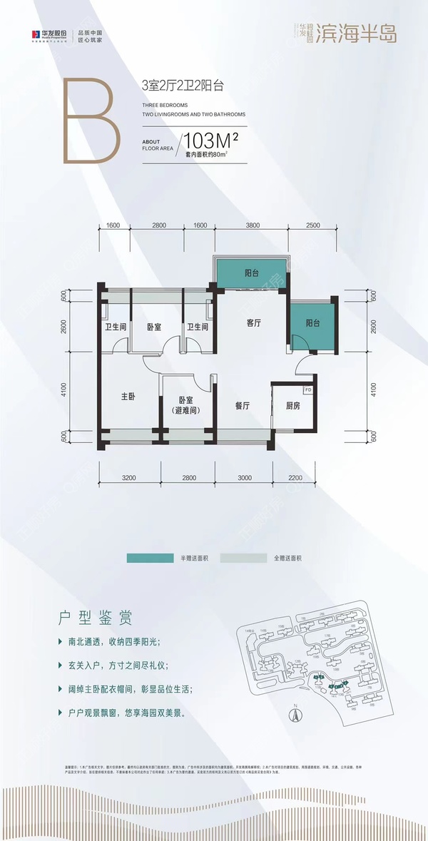 103平四方两厅两卫