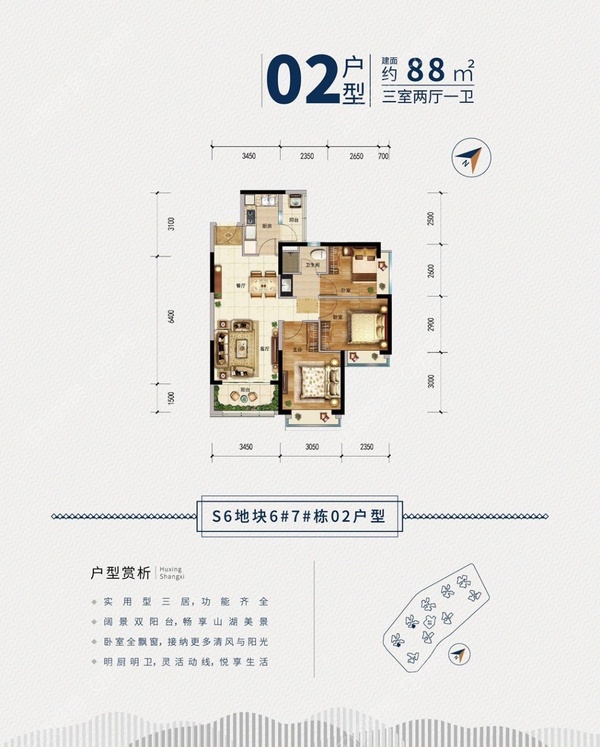 S6地6-7栋02户